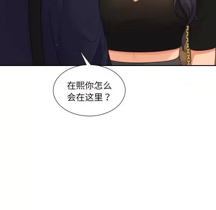 奇奇怪怪的女友 她的怪癖第 31 话 第146页