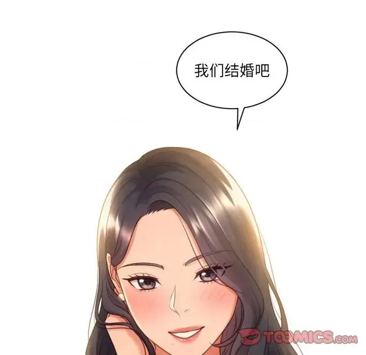 奇奇怪怪的女友 她的怪癖第 31 话 第147页