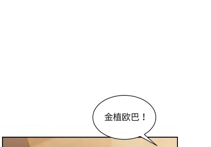 奇奇怪怪的女友 她的怪癖第 32 话 第1页