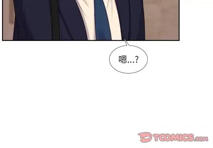 奇奇怪怪的女友 她的怪癖第 32 话 第3页