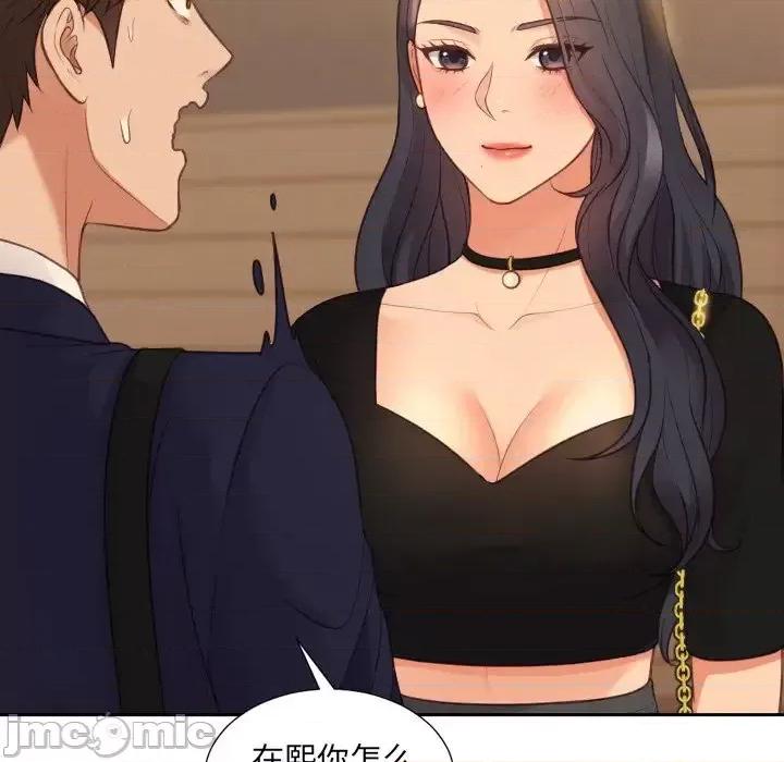 奇奇怪怪的女友 她的怪癖第 32 话 第5页