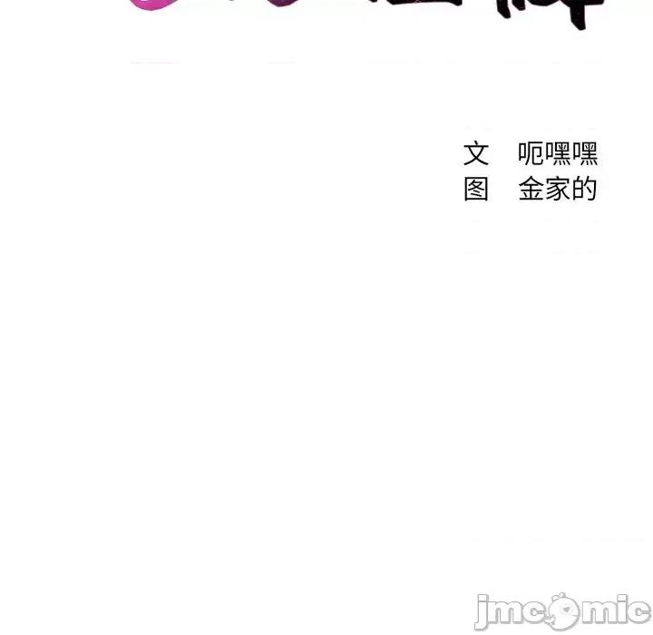 奇奇怪怪的女友 她的怪癖第 32 话 第10页