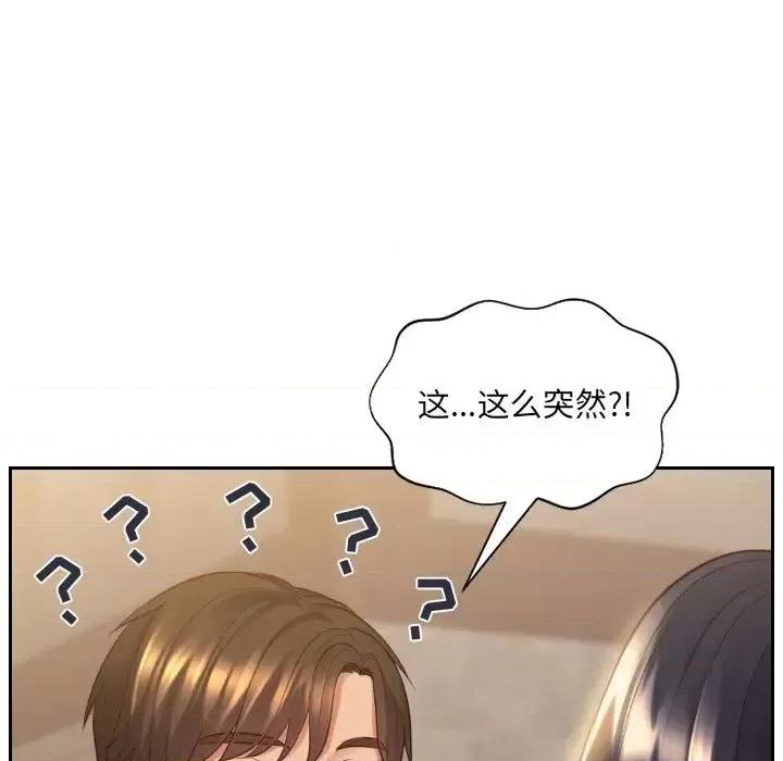 奇奇怪怪的女友 她的怪癖第 32 话 第11页