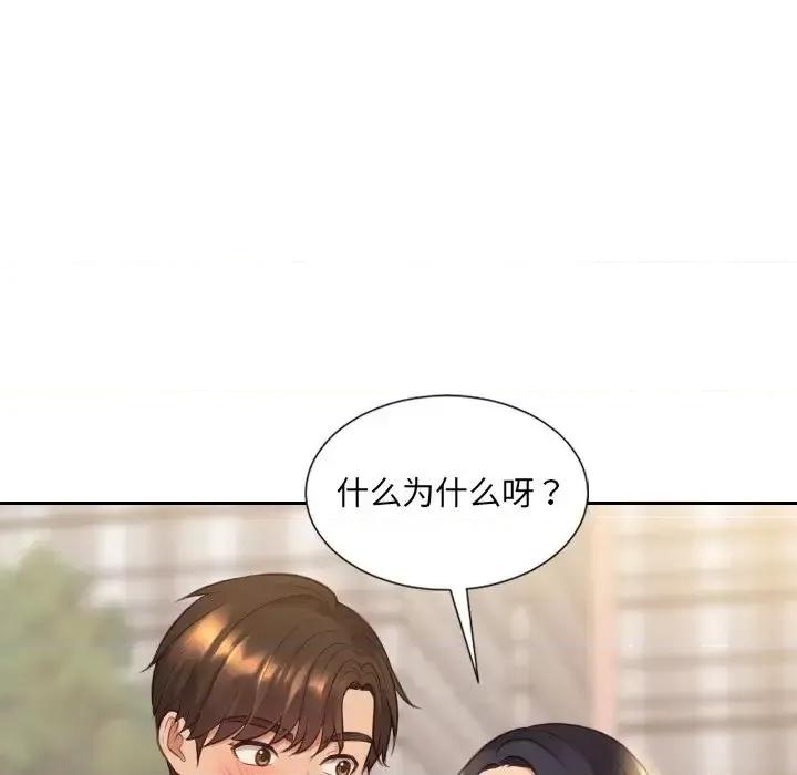 奇奇怪怪的女友 她的怪癖第 32 话 第13页