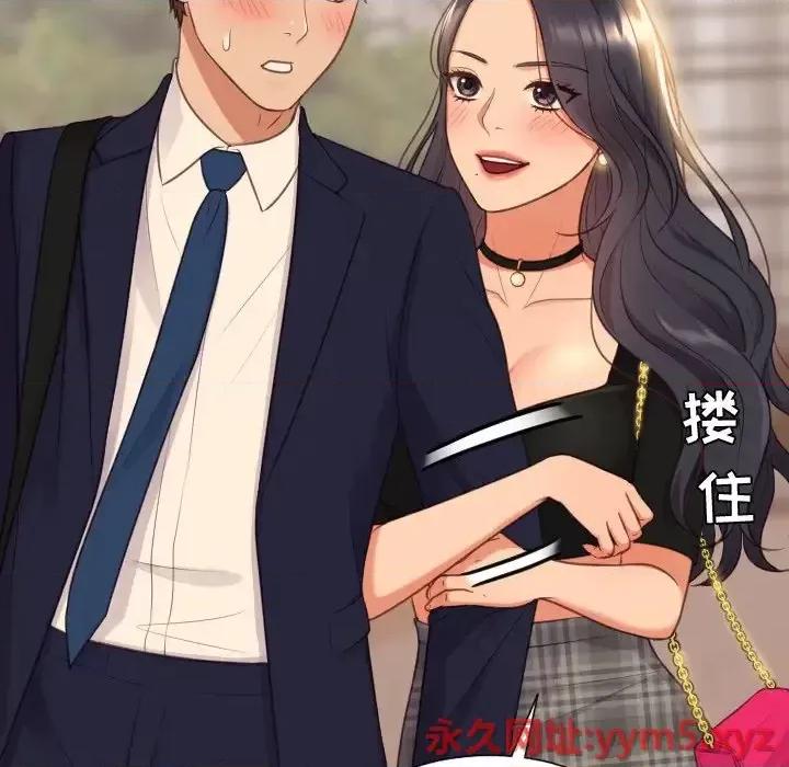 奇奇怪怪的女友 她的怪癖第 32 话 第14页