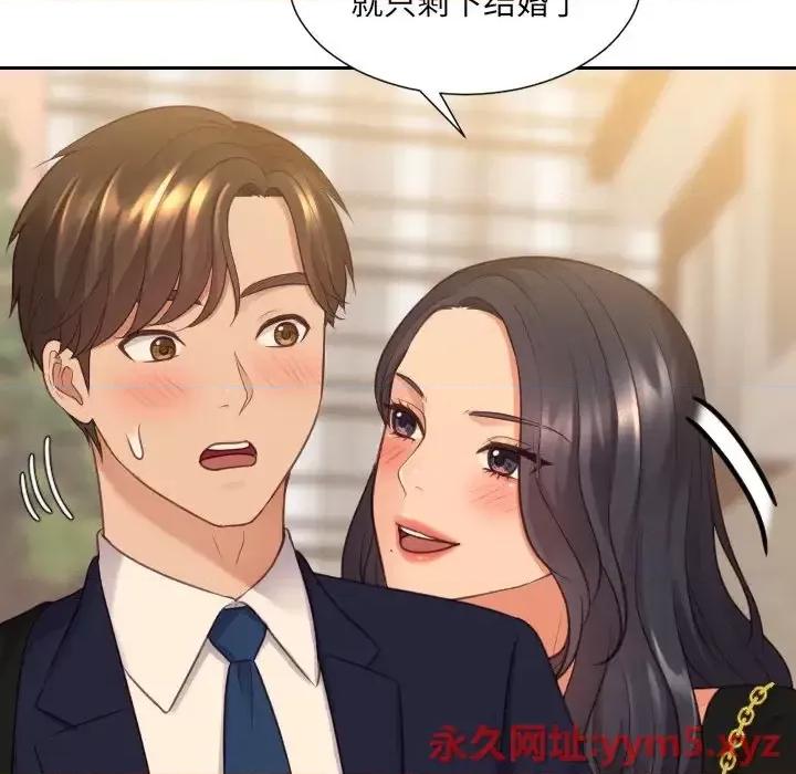 奇奇怪怪的女友 她的怪癖第 32 话 第16页