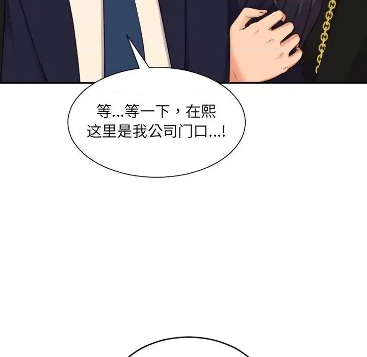 奇奇怪怪的女友 她的怪癖第 32 话 第17页