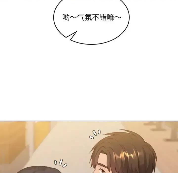 奇奇怪怪的女友 她的怪癖第 32 话 第18页