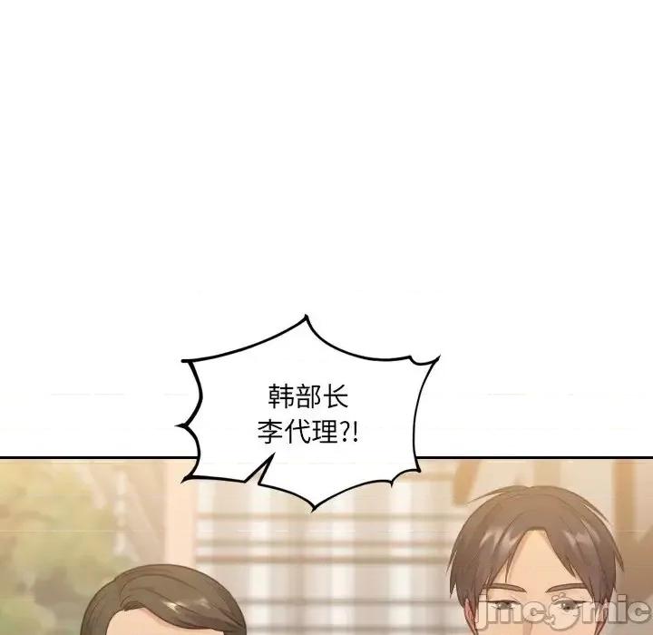 奇奇怪怪的女友 她的怪癖第 32 话 第20页