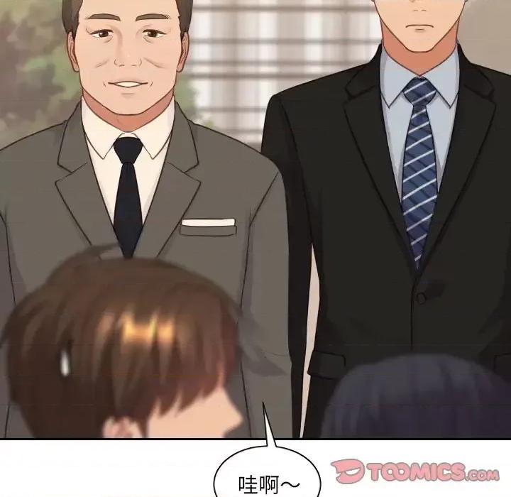 奇奇怪怪的女友 她的怪癖第 32 话 第21页