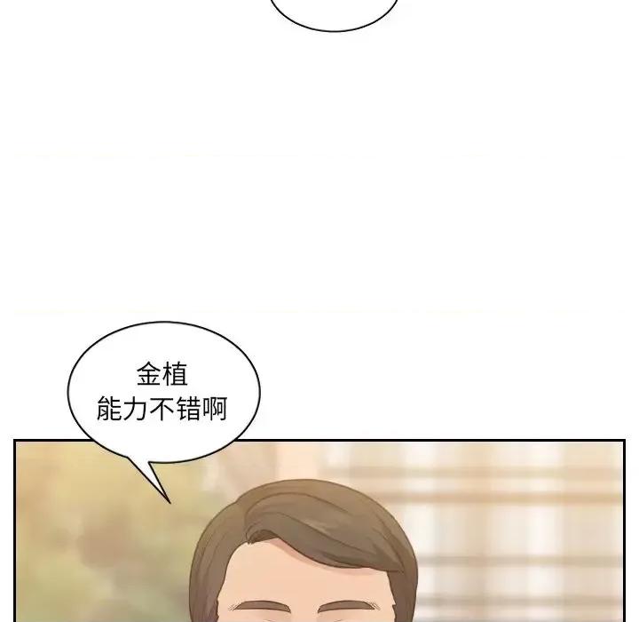奇奇怪怪的女友 她的怪癖第 32 话 第22页