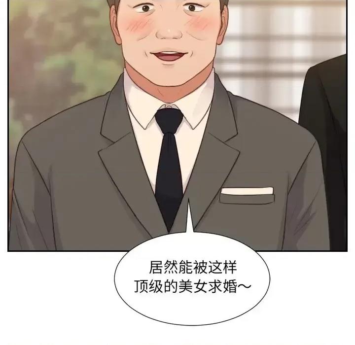 奇奇怪怪的女友 她的怪癖第 32 话 第23页