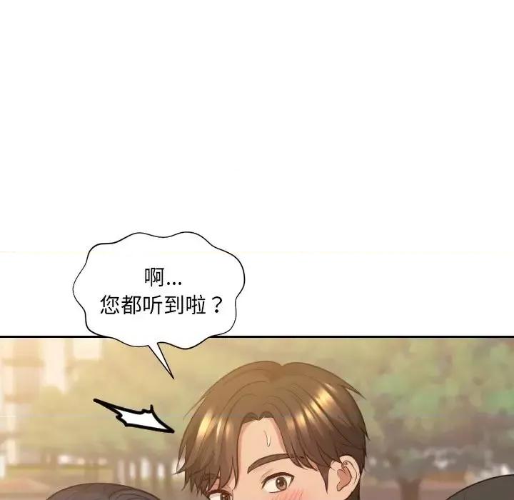 奇奇怪怪的女友 她的怪癖第 32 话 第24页