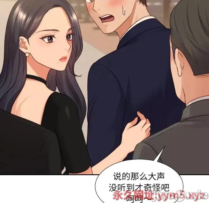 奇奇怪怪的女友 她的怪癖第 32 话 第25页
