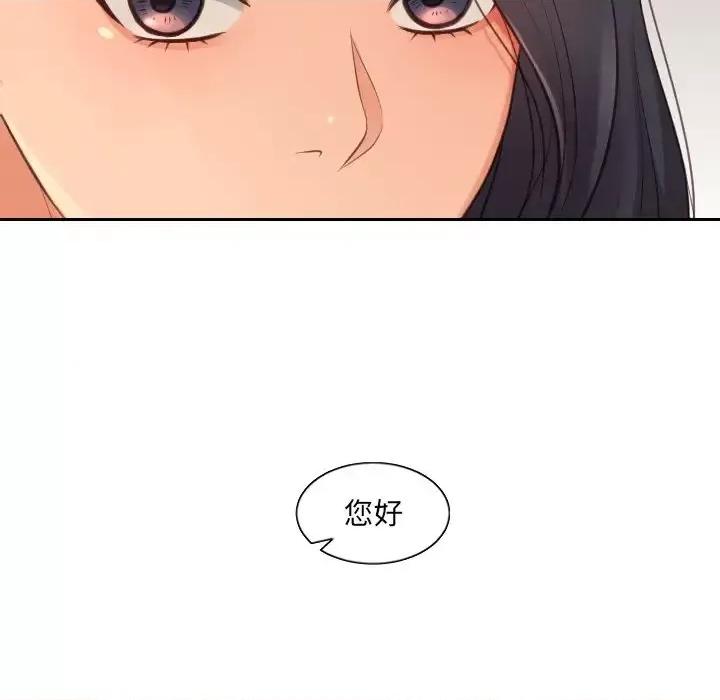 奇奇怪怪的女友 她的怪癖第 32 话 第27页