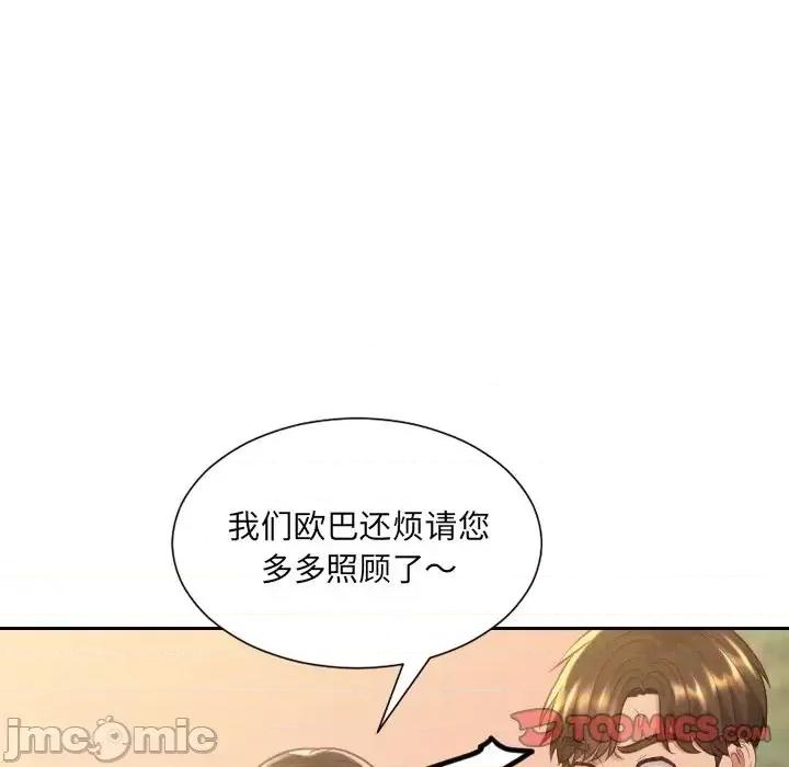奇奇怪怪的女友 她的怪癖第 32 话 第30页