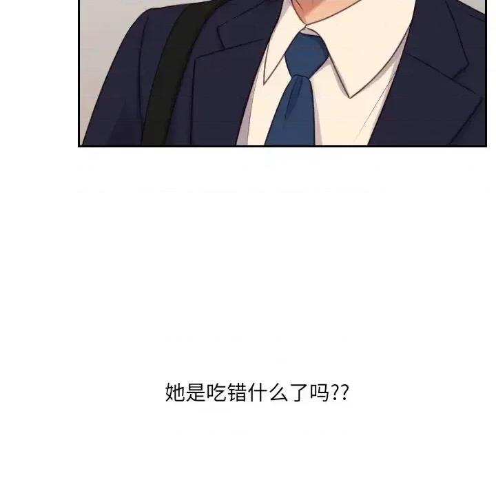 奇奇怪怪的女友 她的怪癖第 32 话 第34页