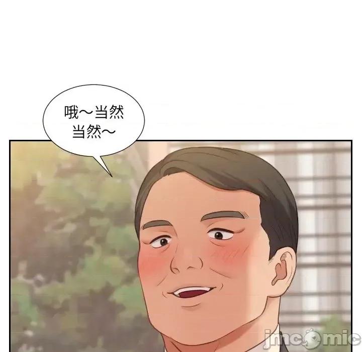 奇奇怪怪的女友 她的怪癖第 32 话 第35页