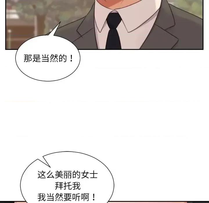 奇奇怪怪的女友 她的怪癖第 32 话 第36页