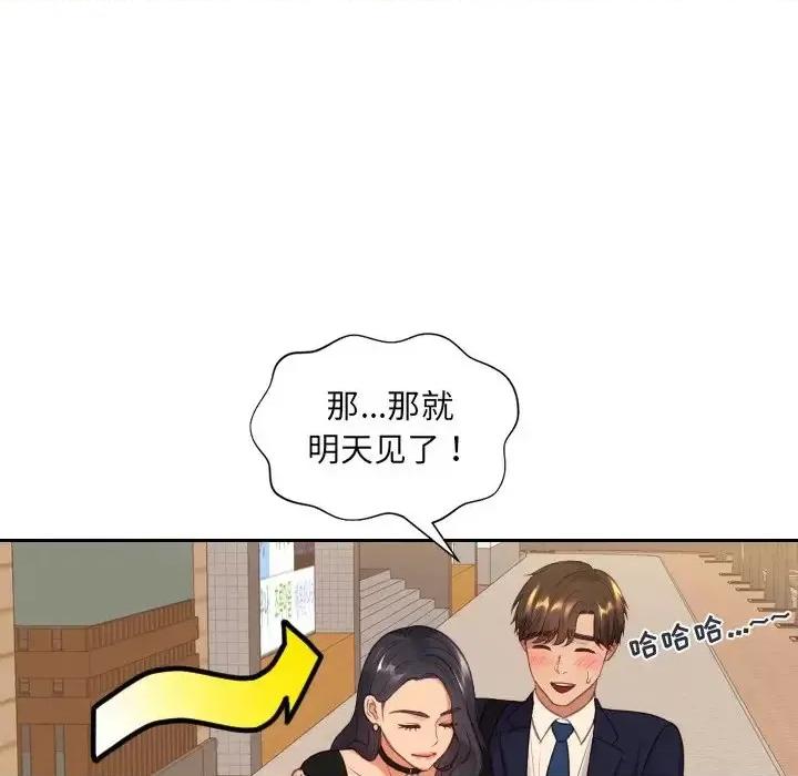 奇奇怪怪的女友 她的怪癖第 32 话 第38页