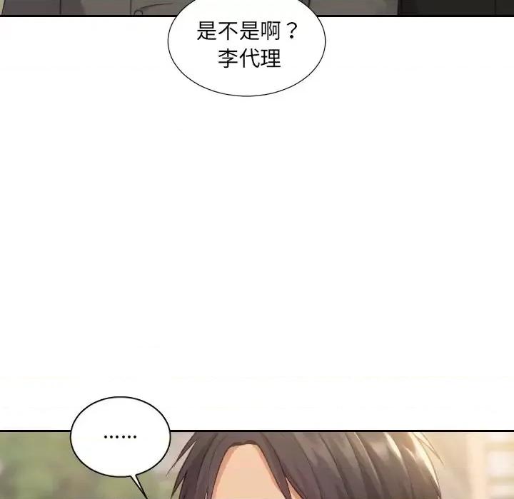 奇奇怪怪的女友 她的怪癖第 32 话 第42页