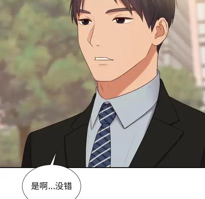 奇奇怪怪的女友 她的怪癖第 32 话 第43页