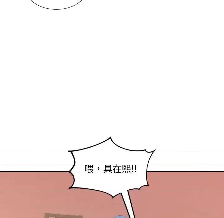 奇奇怪怪的女友 她的怪癖第 32 话 第44页