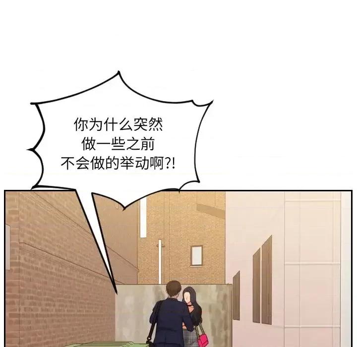 奇奇怪怪的女友 她的怪癖第 32 话 第46页