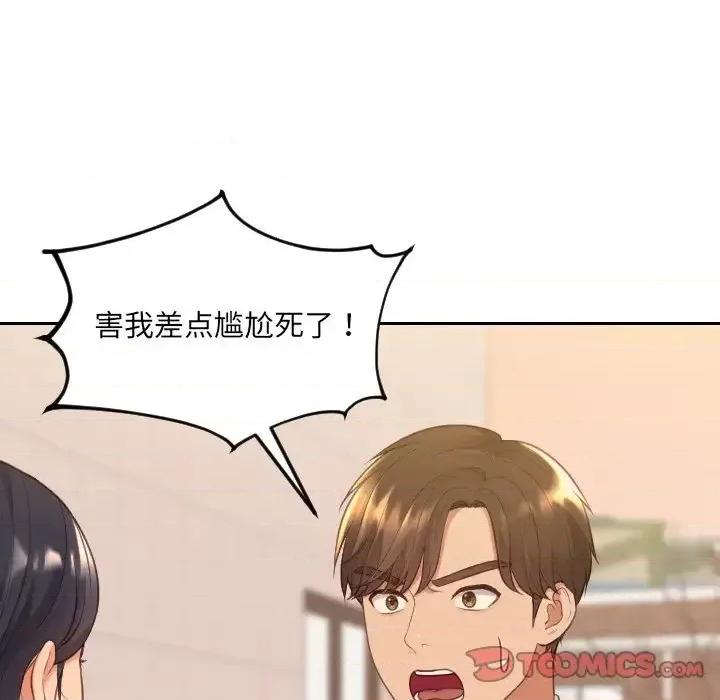奇奇怪怪的女友 她的怪癖第 32 话 第48页