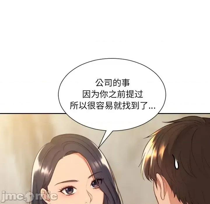 奇奇怪怪的女友 她的怪癖第 32 话 第50页