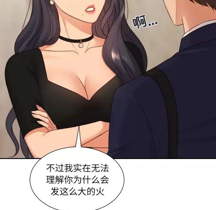 奇奇怪怪的女友 她的怪癖第 32 话 第51页