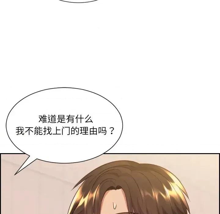 奇奇怪怪的女友 她的怪癖第 32 话 第52页