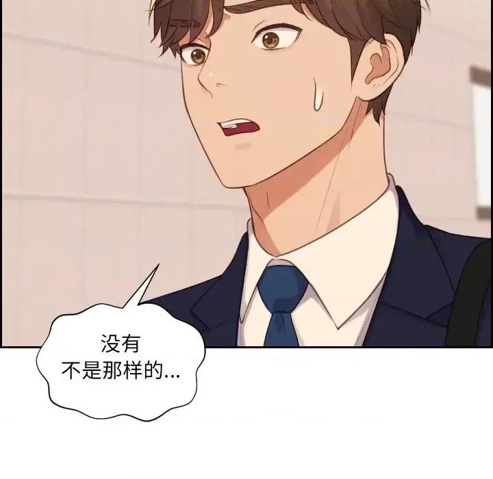 奇奇怪怪的女友 她的怪癖第 32 话 第53页