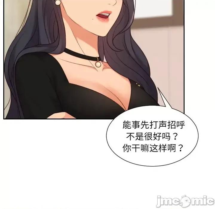奇奇怪怪的女友 她的怪癖第 32 话 第55页
