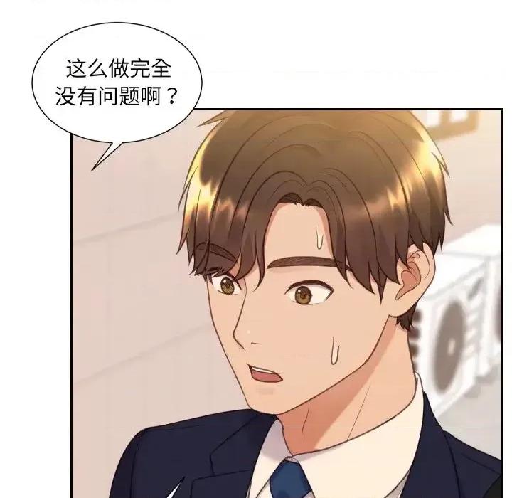 奇奇怪怪的女友 她的怪癖第 32 话 第56页
