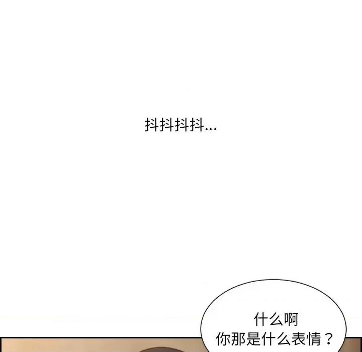 奇奇怪怪的女友 她的怪癖第 32 话 第62页