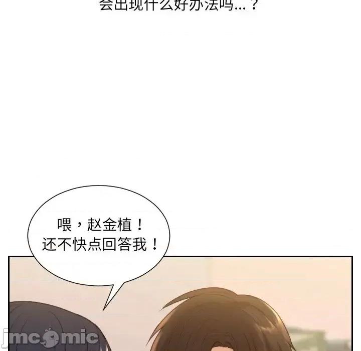 奇奇怪怪的女友 她的怪癖第 32 话 第65页