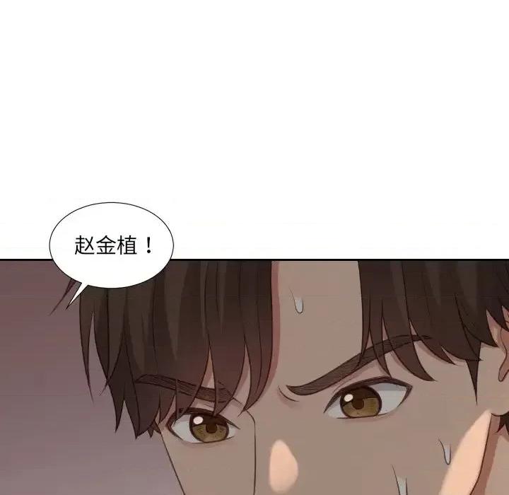 奇奇怪怪的女友 她的怪癖第 32 话 第68页