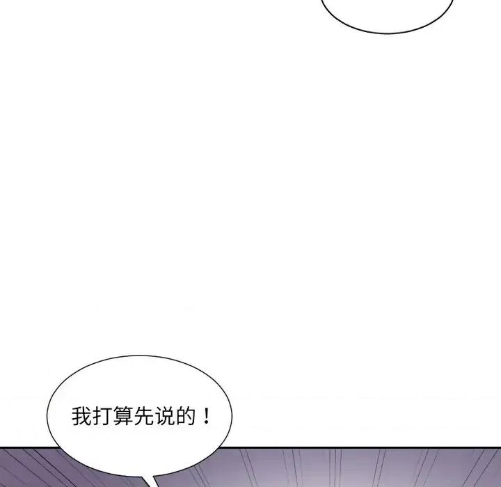 奇奇怪怪的女友 她的怪癖第 32 话 第72页