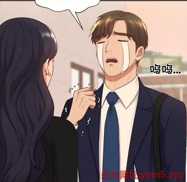 奇奇怪怪的女友 她的怪癖第 32 话 第77页