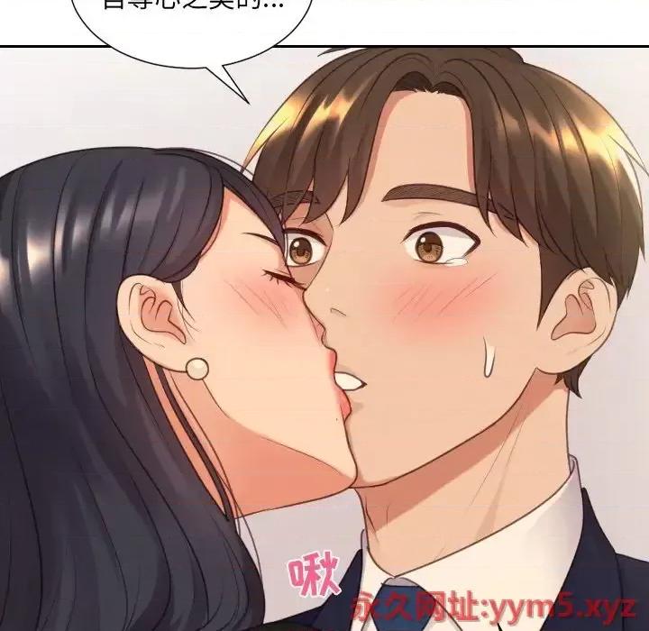 奇奇怪怪的女友 她的怪癖第 32 话 第79页