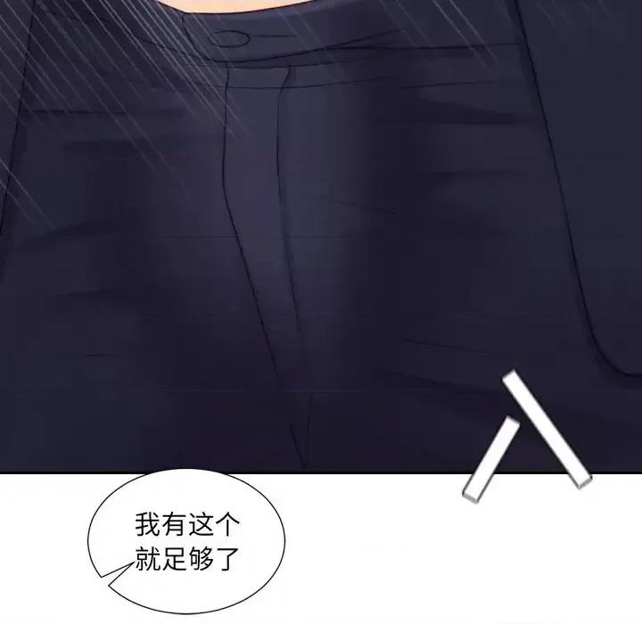 奇奇怪怪的女友 她的怪癖第 32 话 第83页
