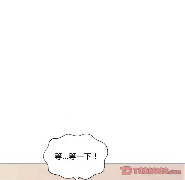 奇奇怪怪的女友 她的怪癖第 32 话 第84页