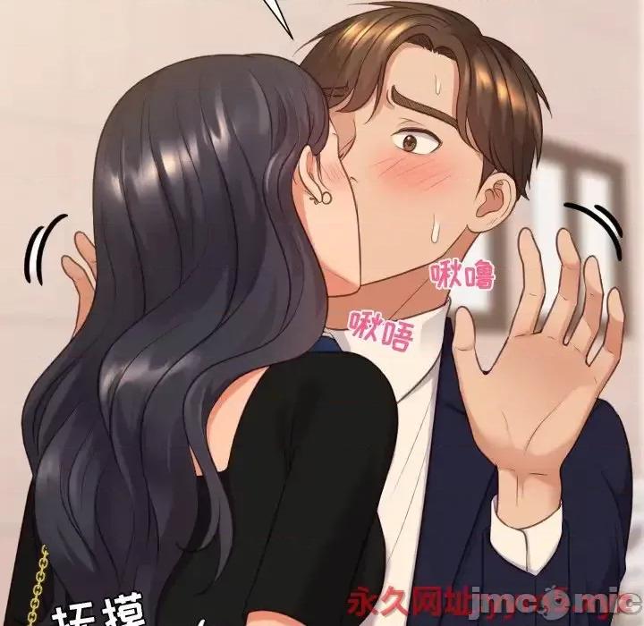 奇奇怪怪的女友 她的怪癖第 32 话 第85页
