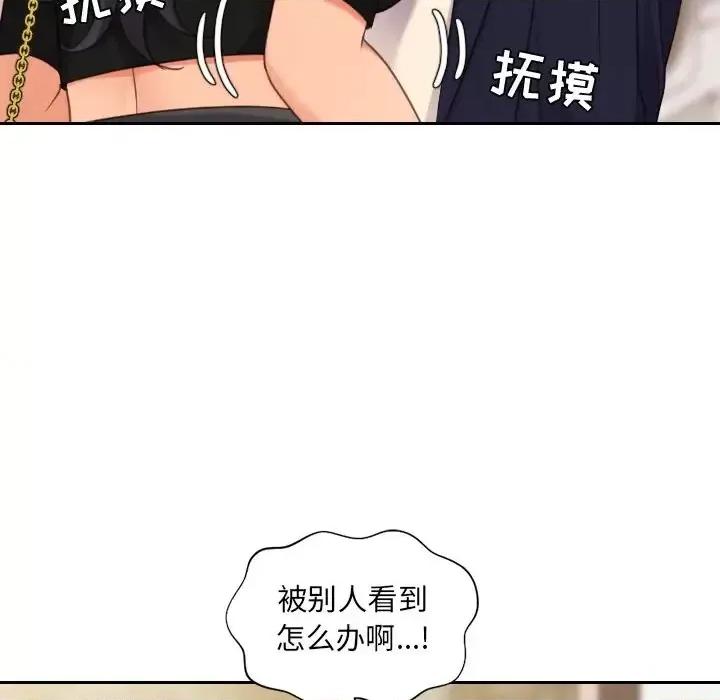 奇奇怪怪的女友 她的怪癖第 32 话 第86页