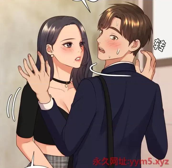奇奇怪怪的女友 她的怪癖第 32 话 第87页