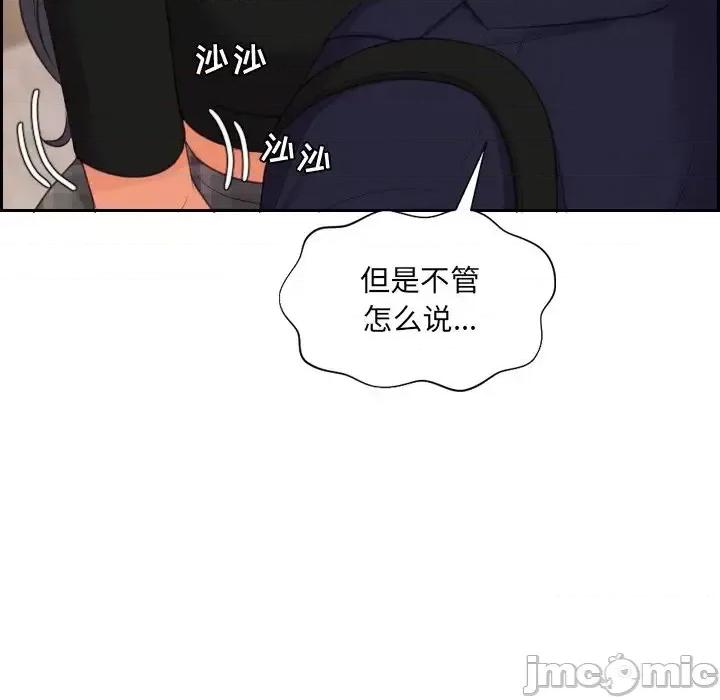 奇奇怪怪的女友 她的怪癖第 32 话 第90页