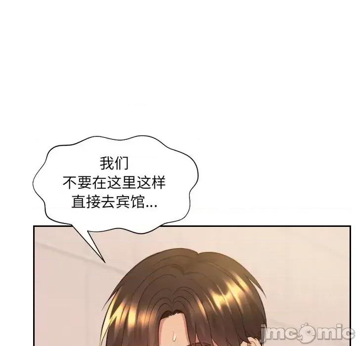 奇奇怪怪的女友 她的怪癖第 32 话 第95页