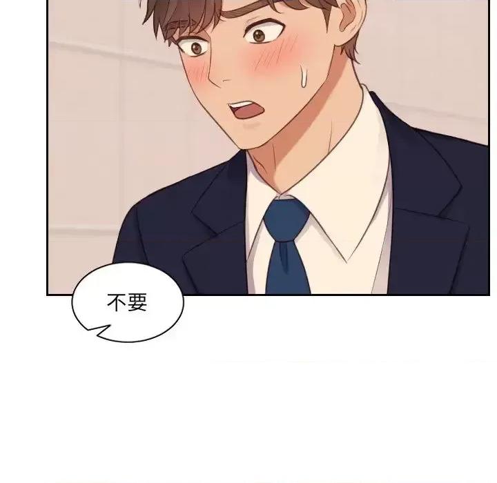 奇奇怪怪的女友 她的怪癖第 32 话 第96页