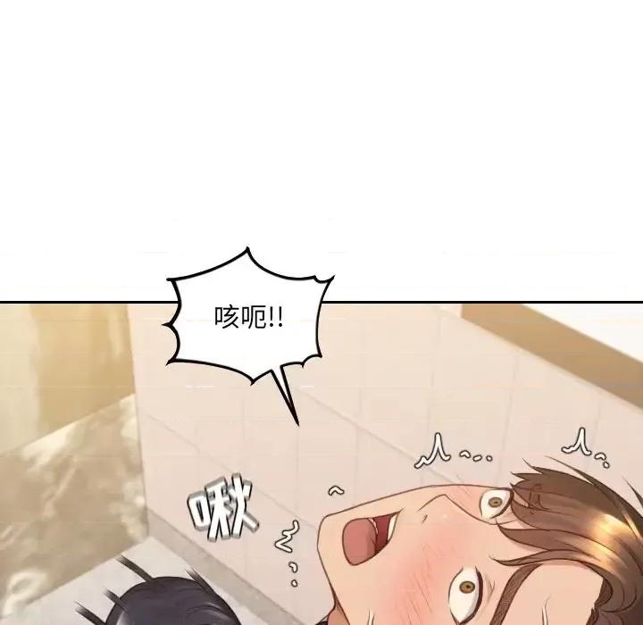 奇奇怪怪的女友 她的怪癖第 32 话 第99页